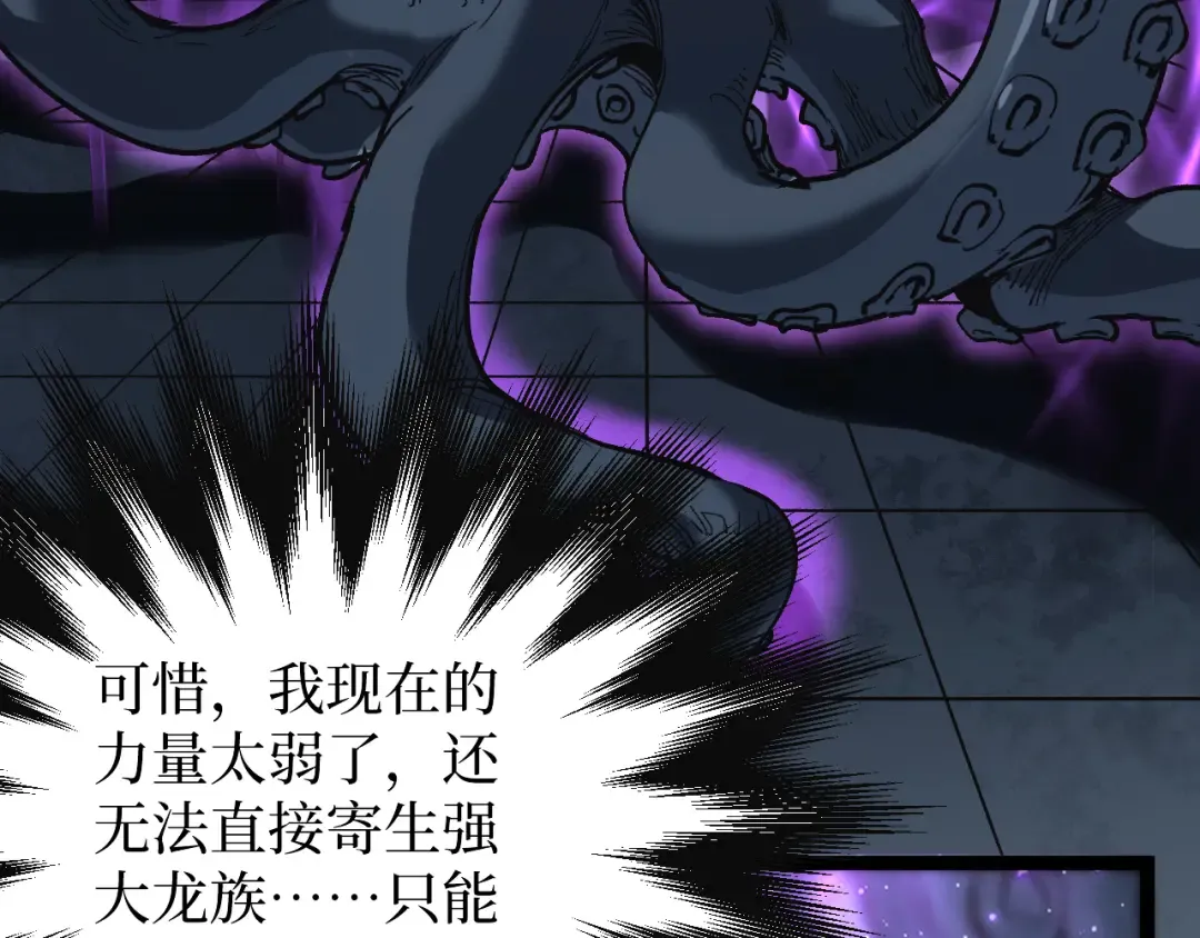 第65话 诅咒 第98页