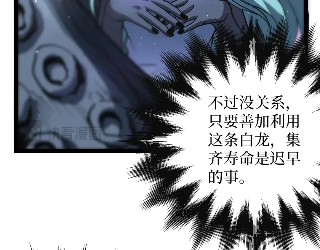 第65话 诅咒 第100页