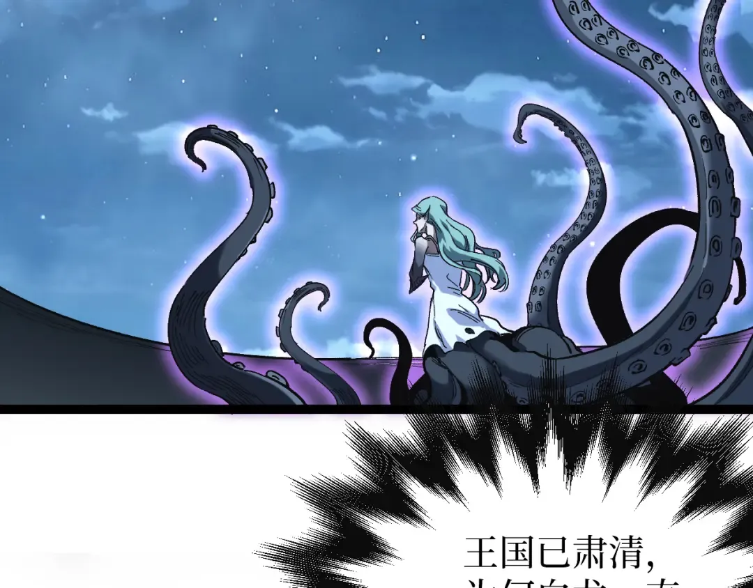 第65话 诅咒 第102页