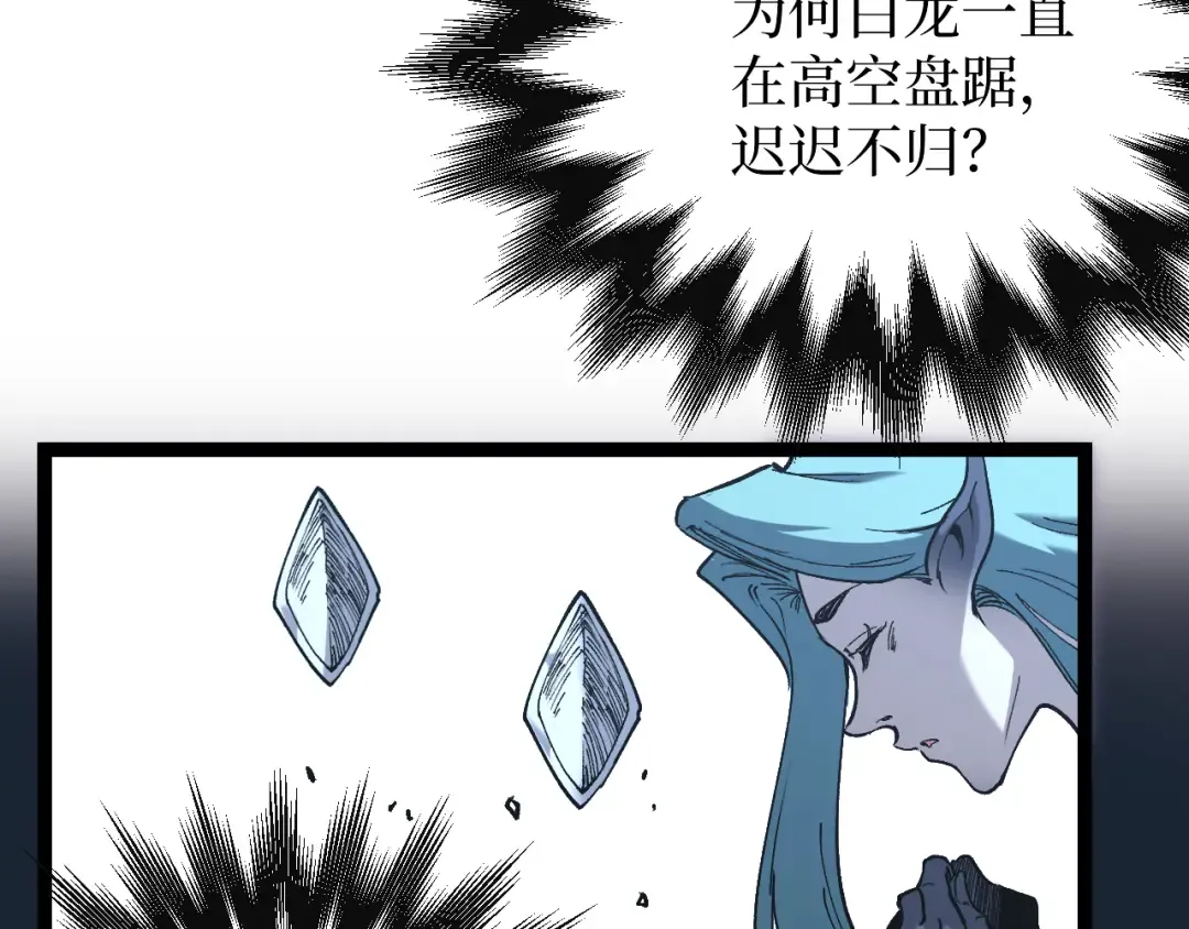 第65话 诅咒 第103页