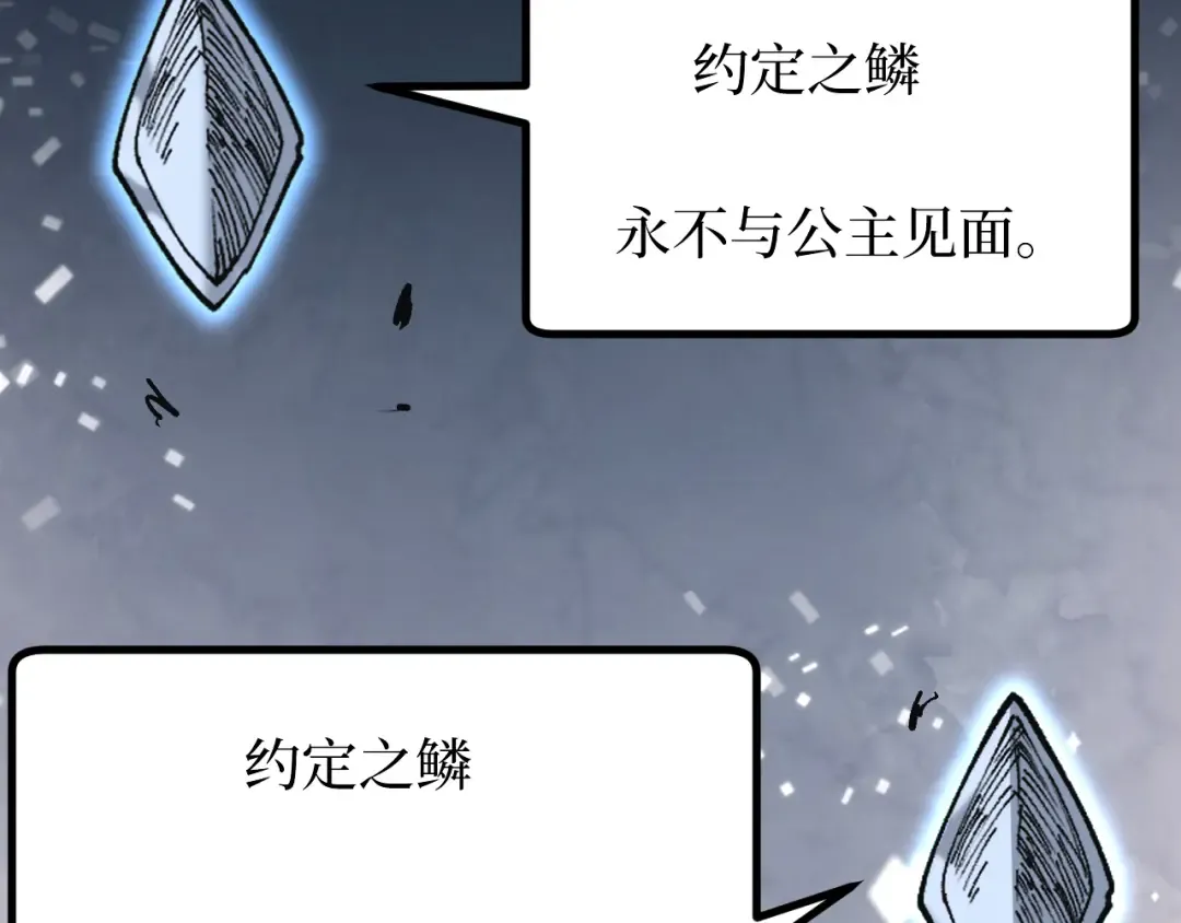 第65话 诅咒 第105页