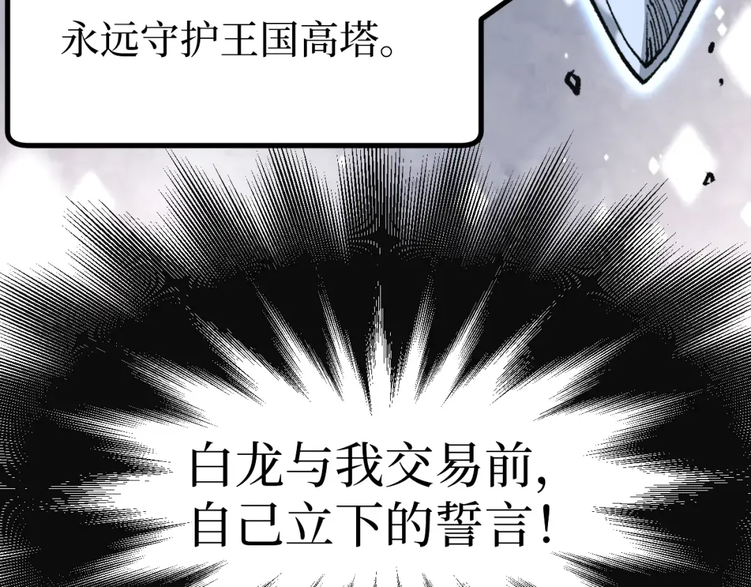 第65话 诅咒 第106页