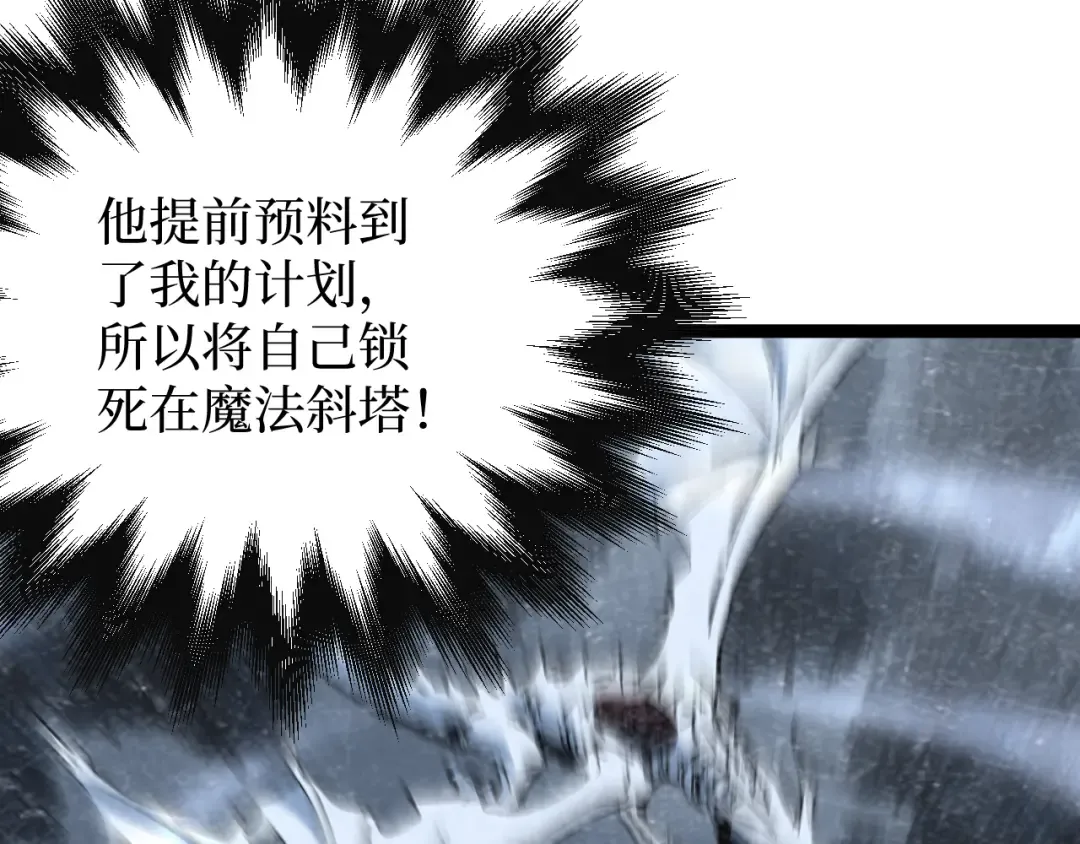 第65话 诅咒 第108页
