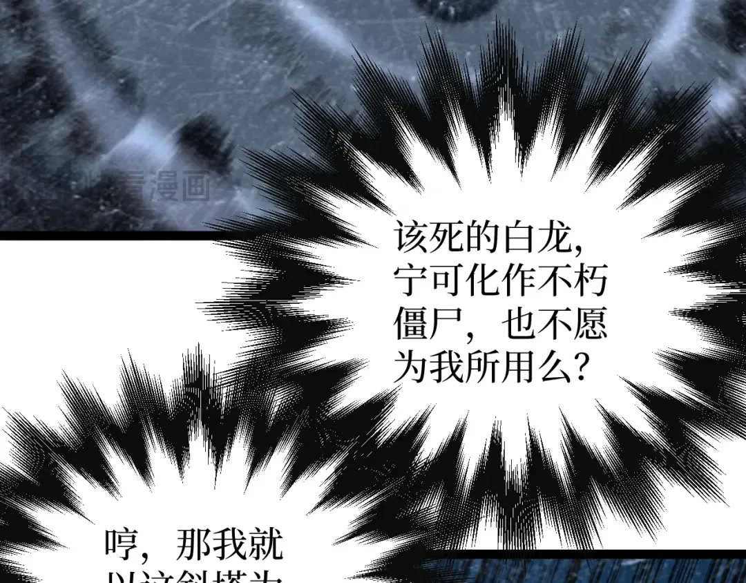 第65话 诅咒 第110页