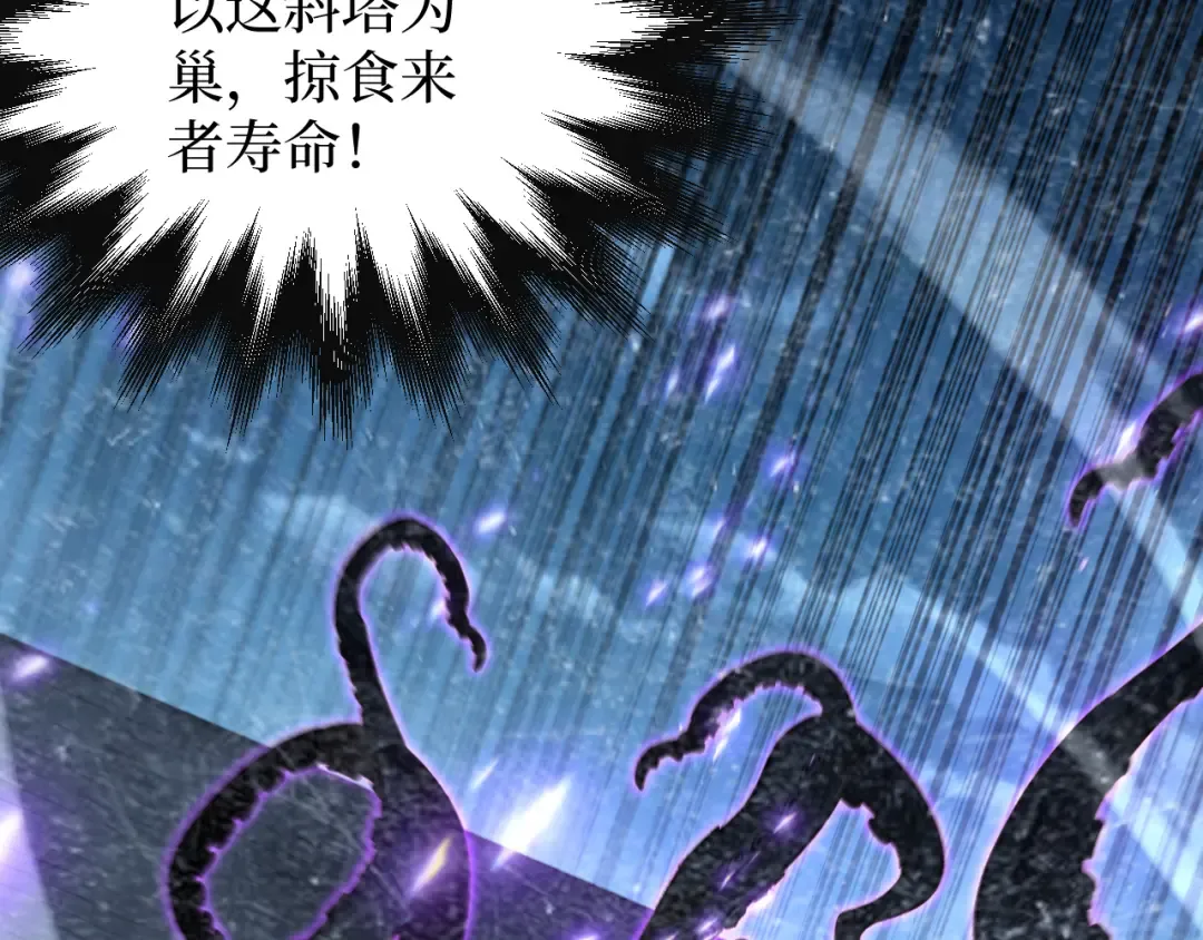 第65话 诅咒 第111页