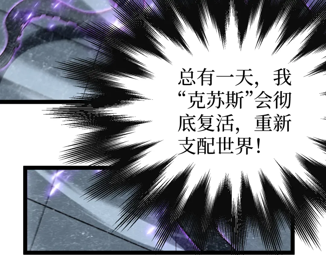 第65话 诅咒 第113页