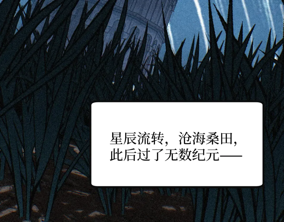 第65话 诅咒 第117页