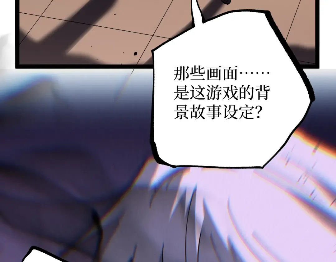 第66话 深渊花瓶 第11页
