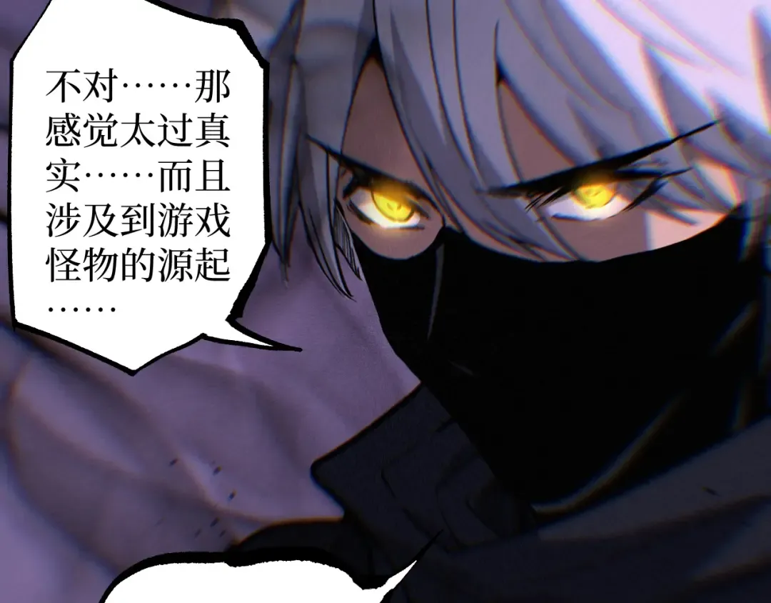第66话 深渊花瓶 第12页