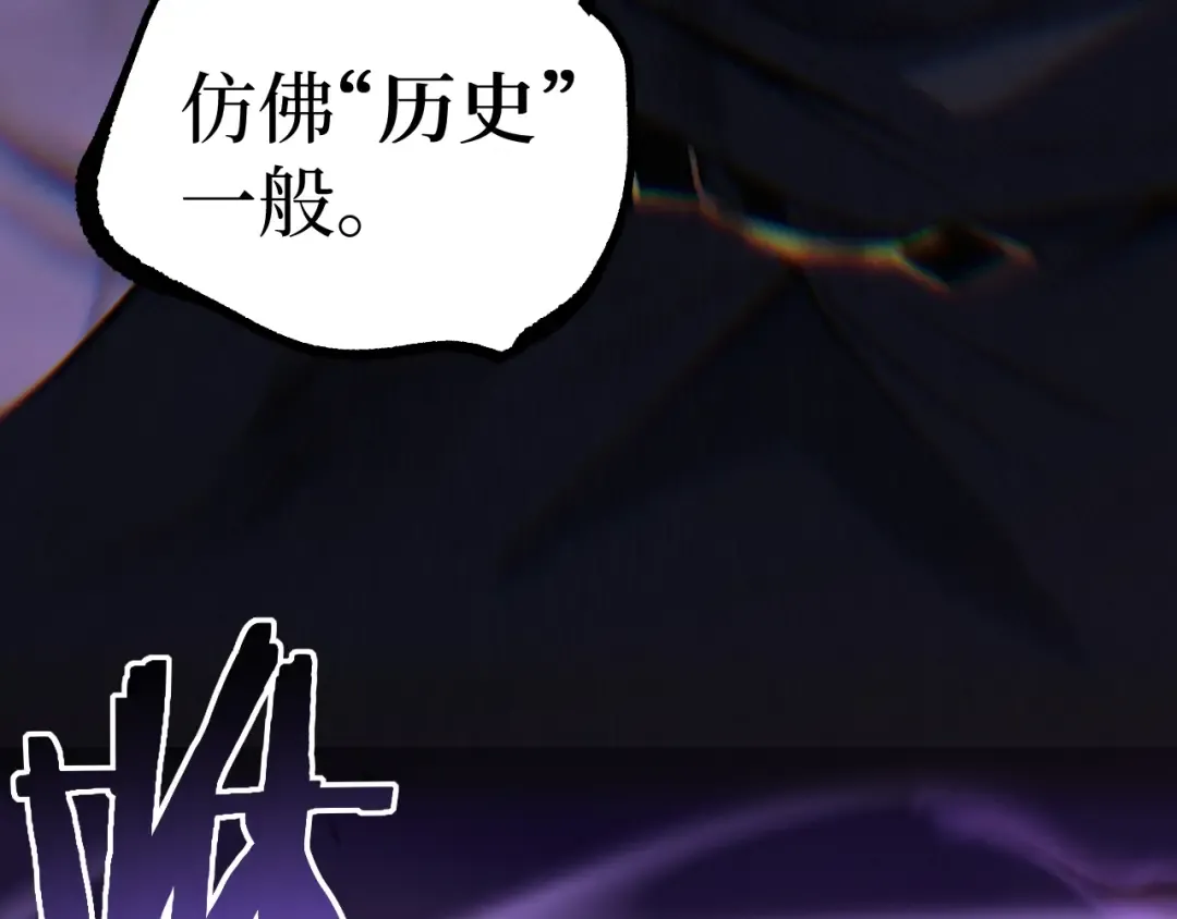 第66话 深渊花瓶 第13页