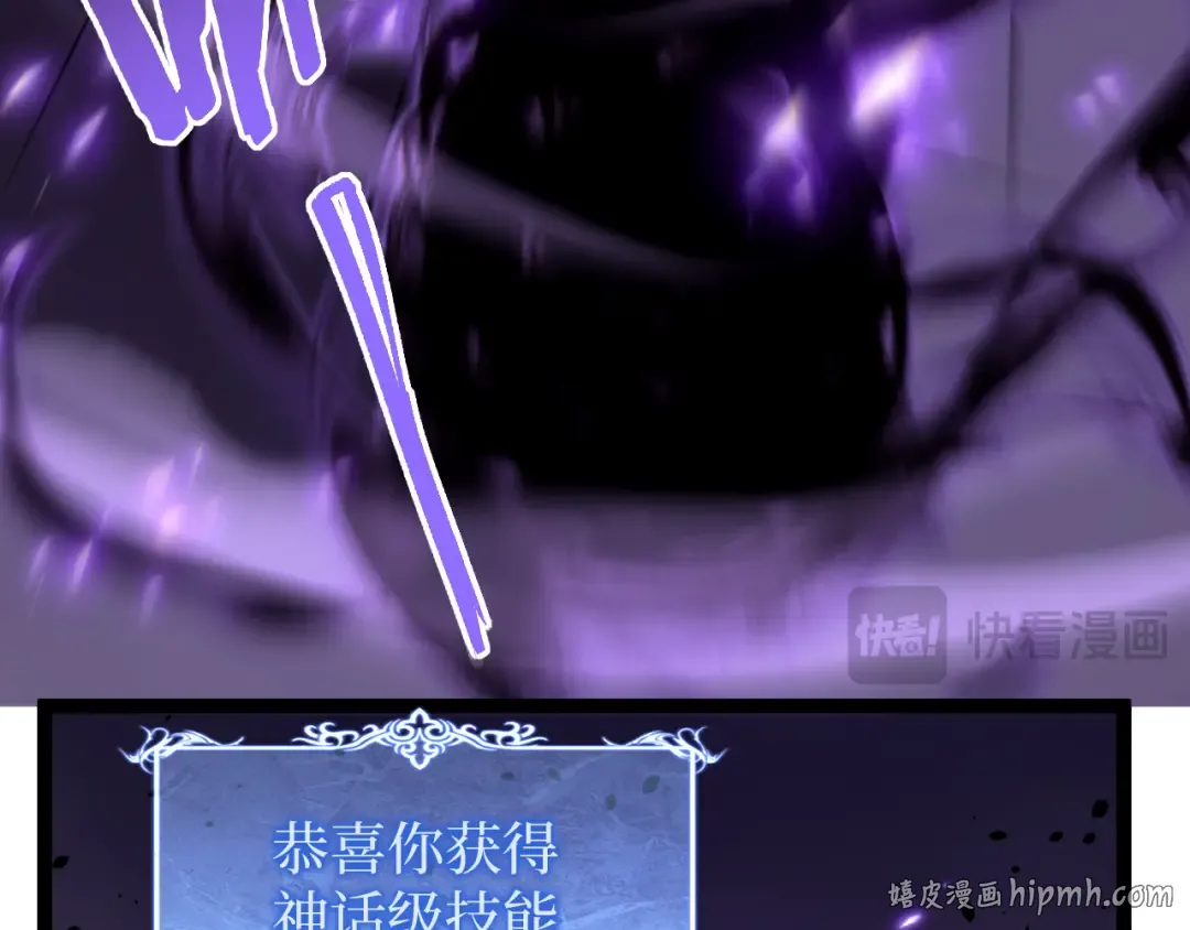 第66话 深渊花瓶 第16页
