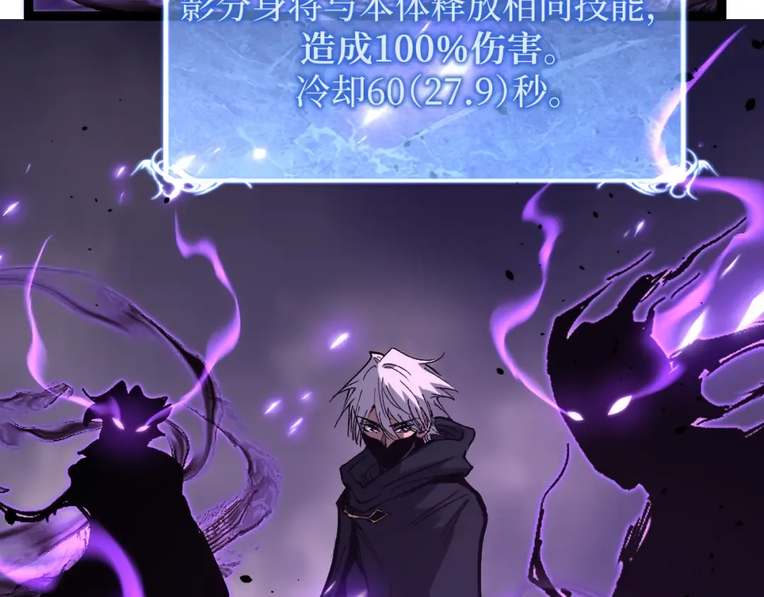 第66话 深渊花瓶 第19页