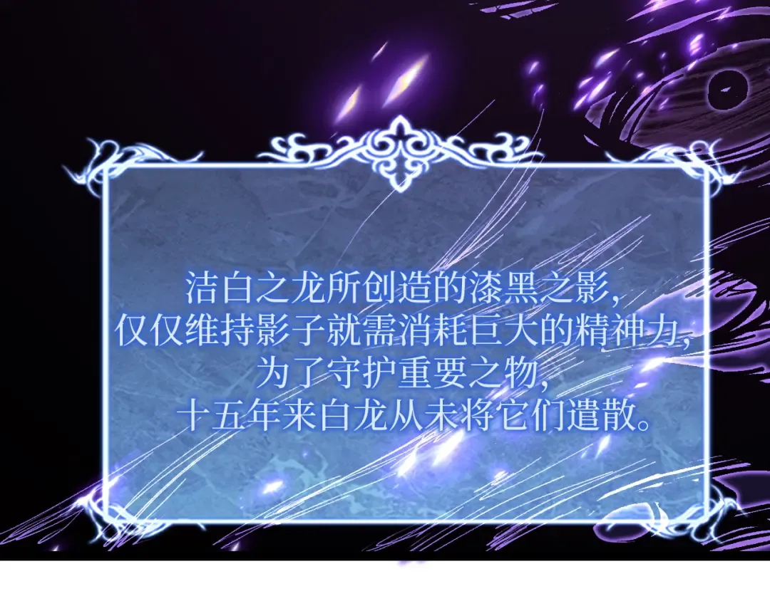 第66话 深渊花瓶 第21页