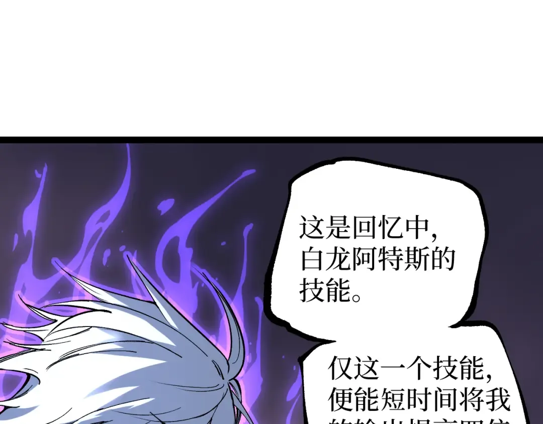 第66话 深渊花瓶 第22页
