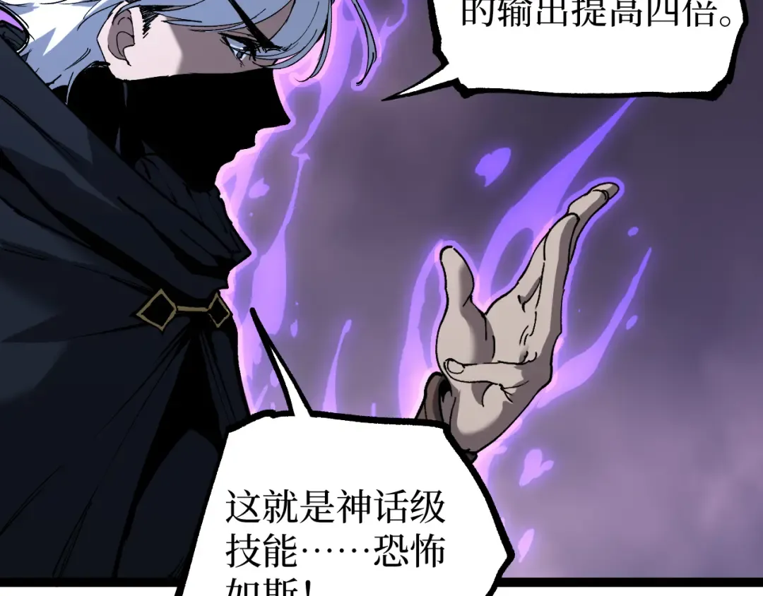 第66话 深渊花瓶 第23页