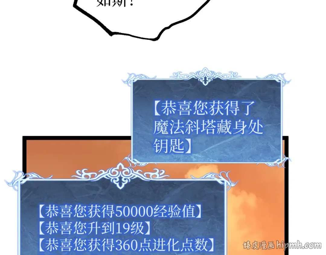 第66话 深渊花瓶 第24页