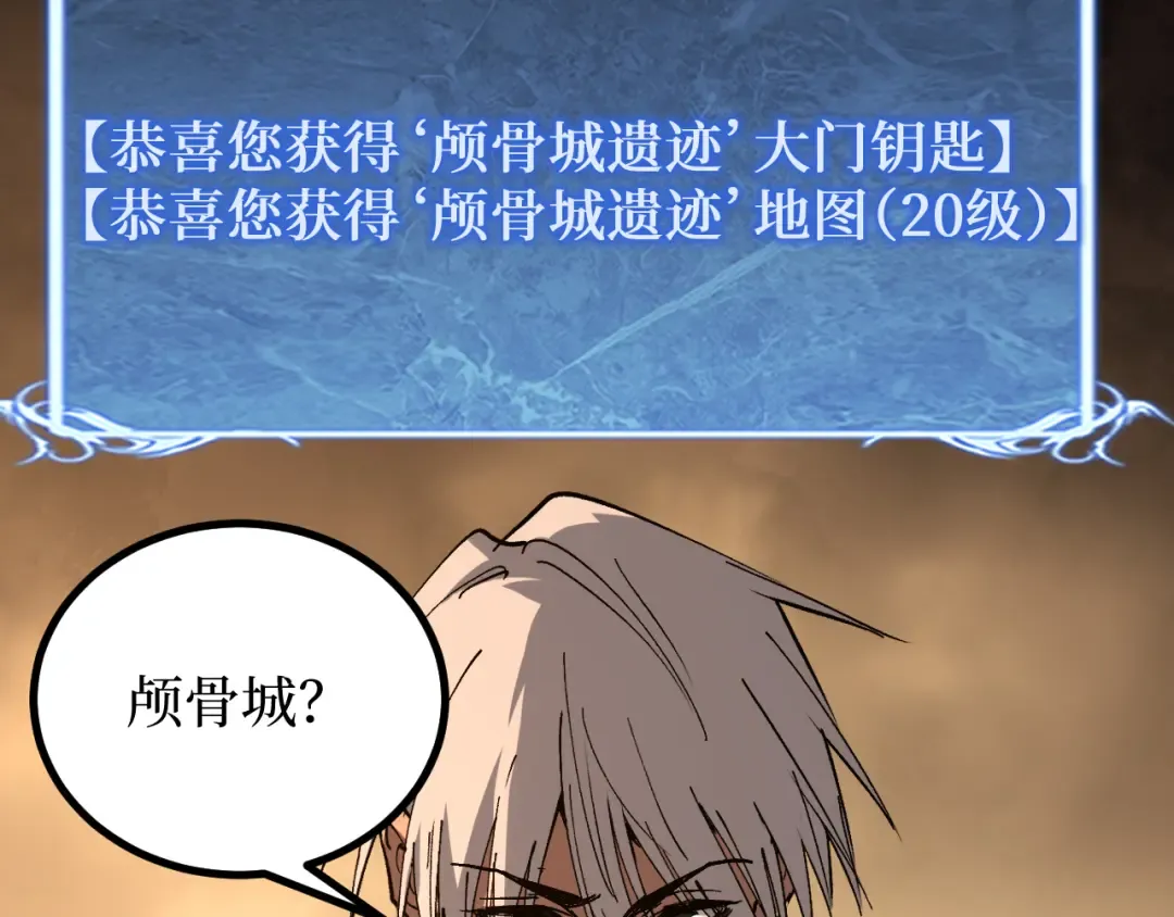 第66话 深渊花瓶 第26页