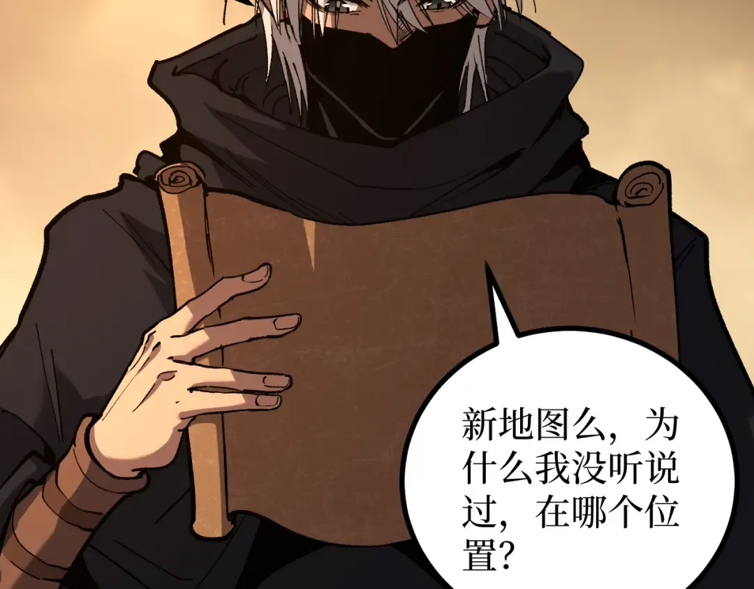 第66话 深渊花瓶 第27页
