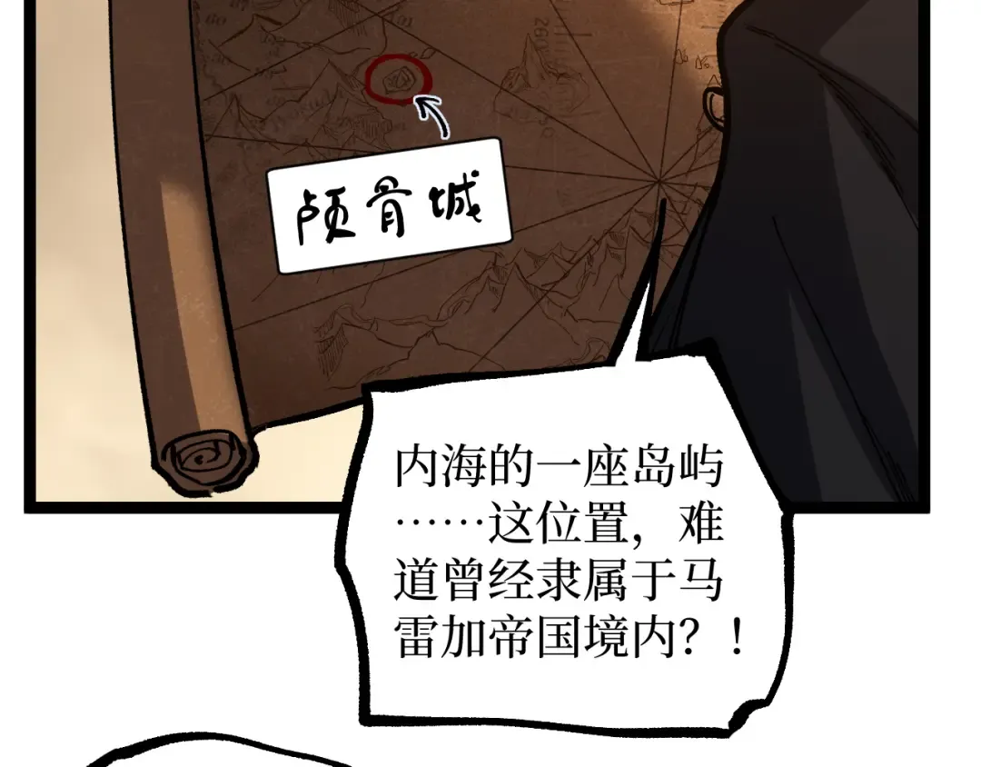 第66话 深渊花瓶 第29页