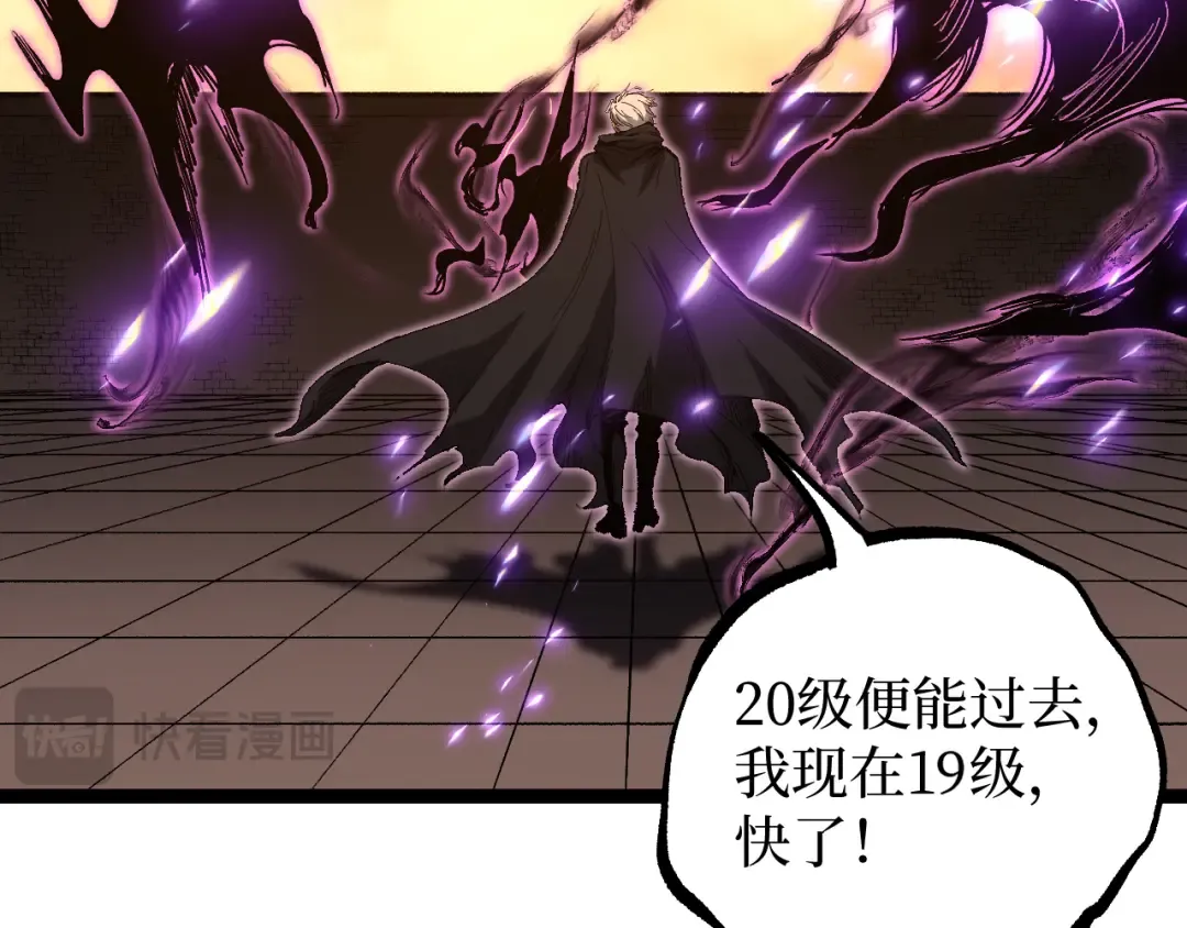 第66话 深渊花瓶 第31页