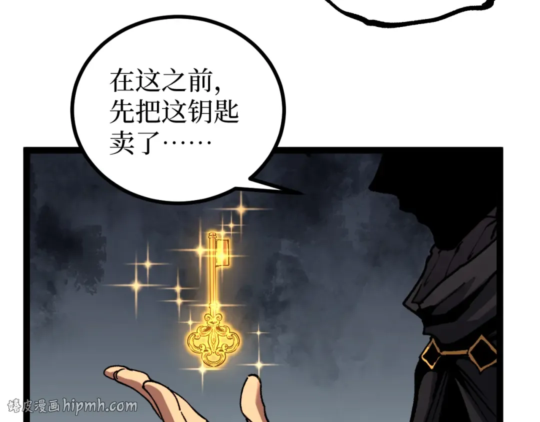 第66话 深渊花瓶 第32页