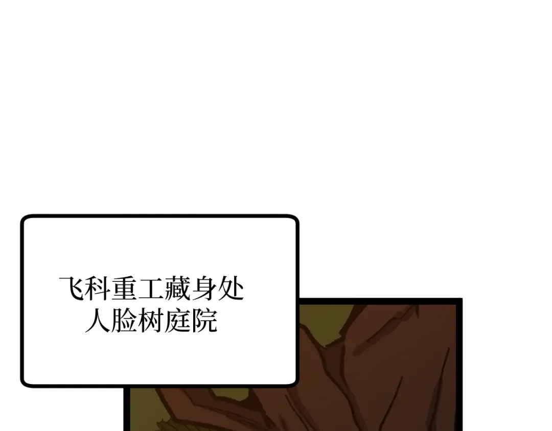 第66话 深渊花瓶 第34页
