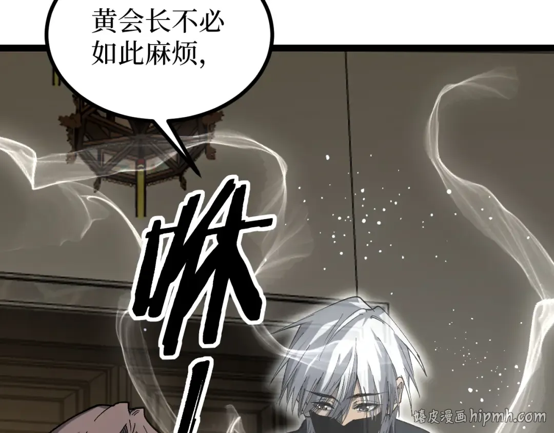 第66话 深渊花瓶 第40页