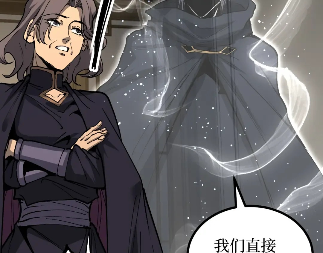 第66话 深渊花瓶 第41页