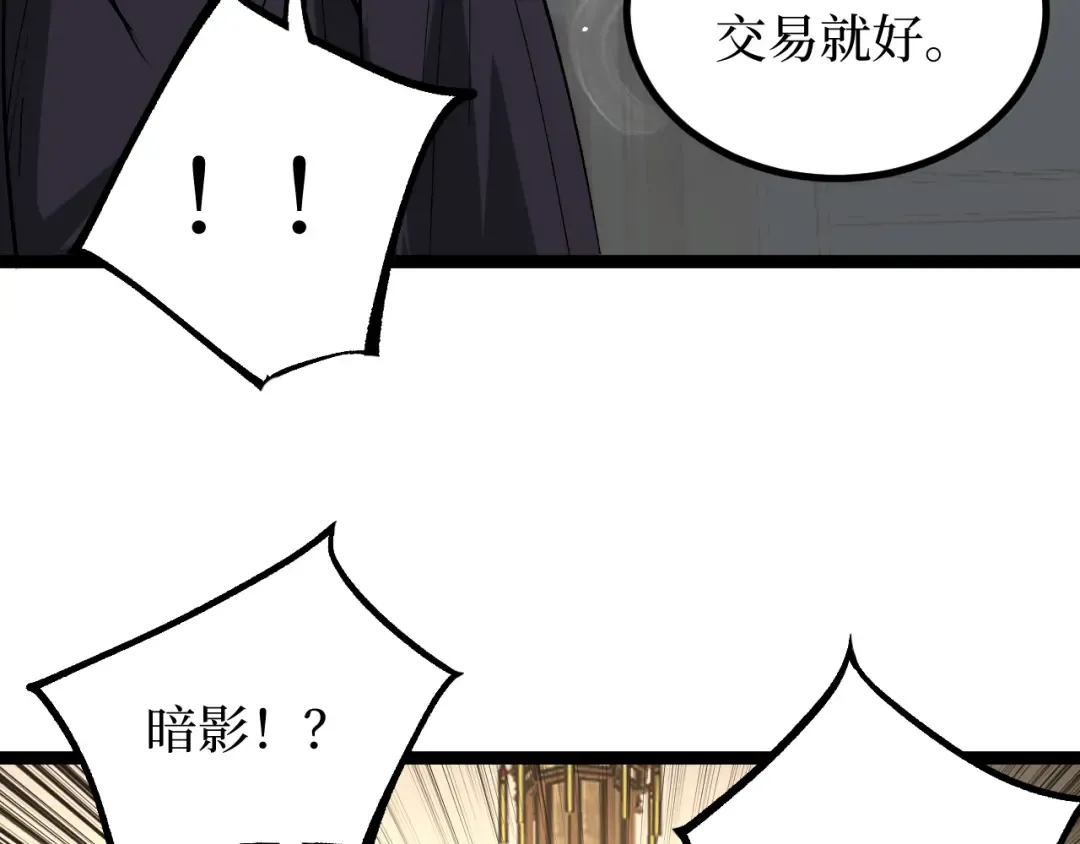 第66话 深渊花瓶 第42页