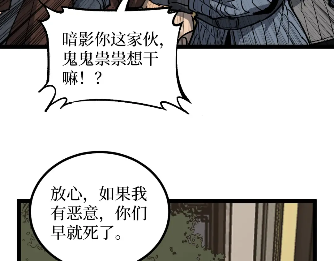 第66话 深渊花瓶 第44页
