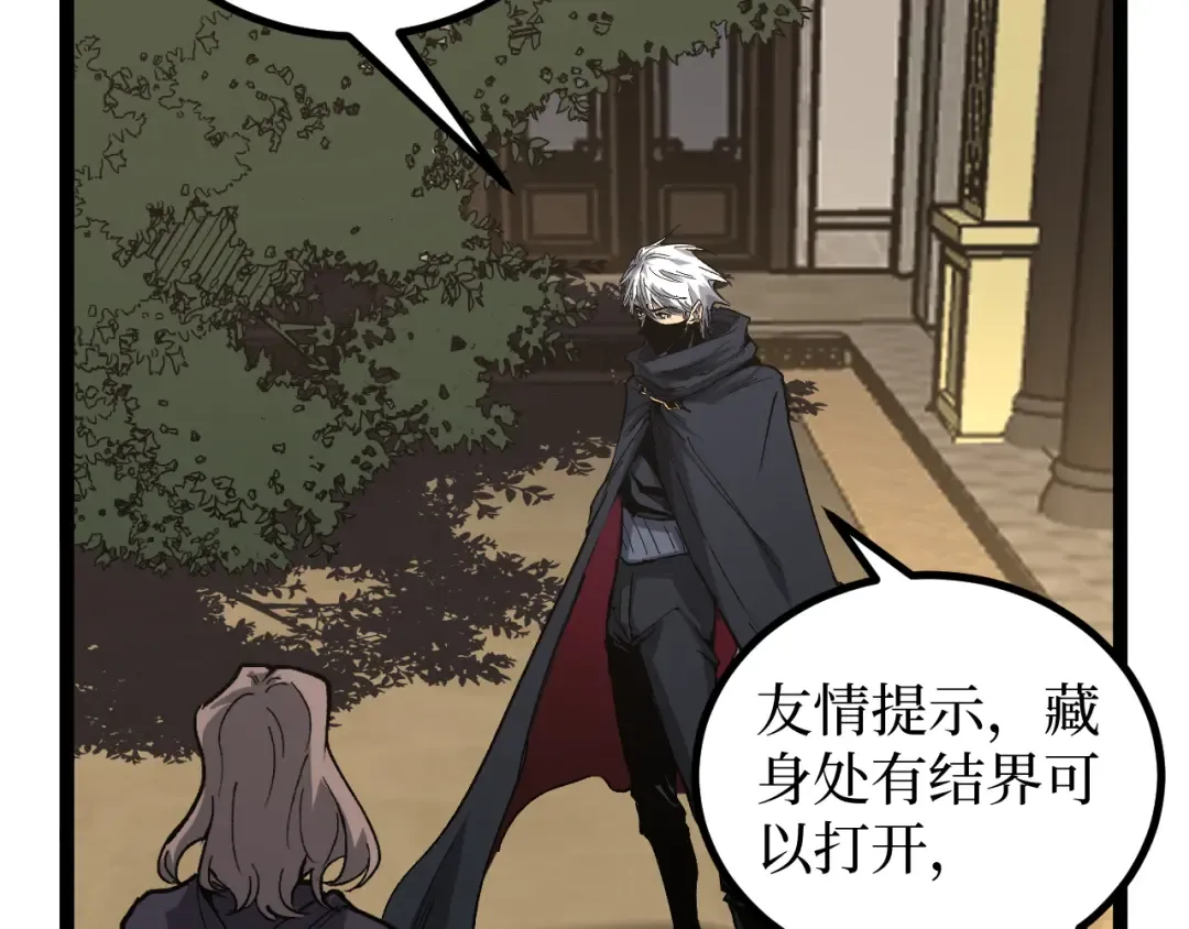 第66话 深渊花瓶 第45页