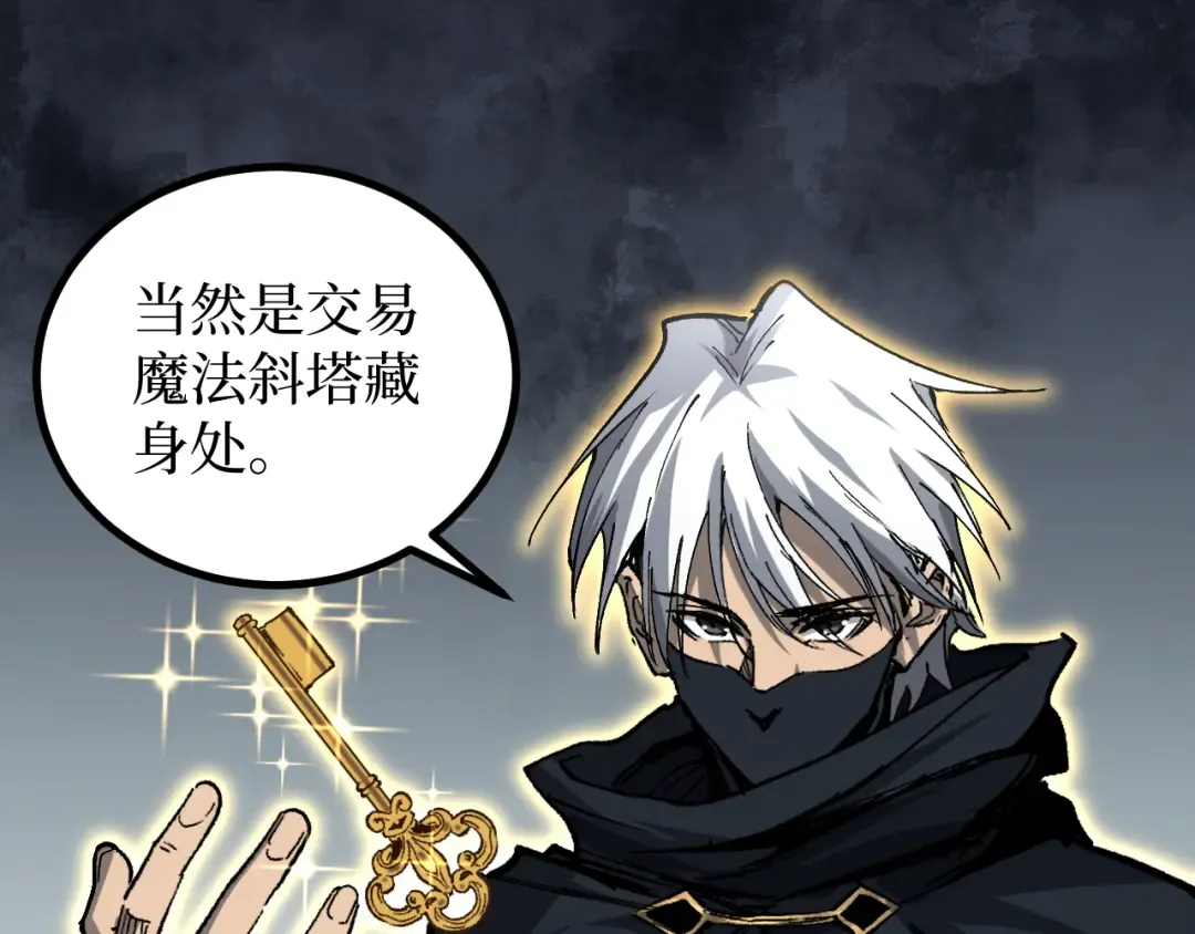 第66话 深渊花瓶 第47页