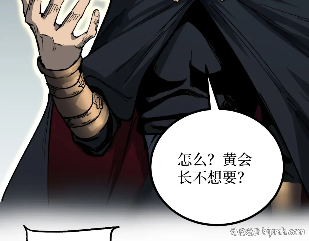 第66话 深渊花瓶 第48页