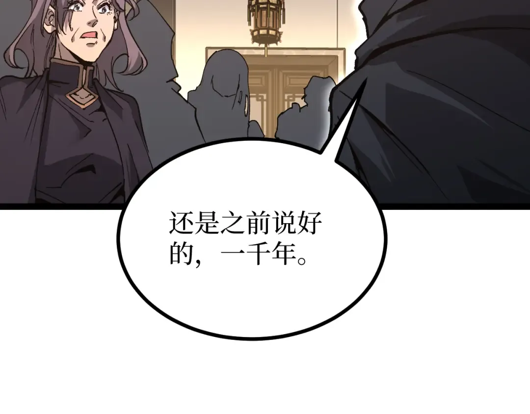 第66话 深渊花瓶 第51页