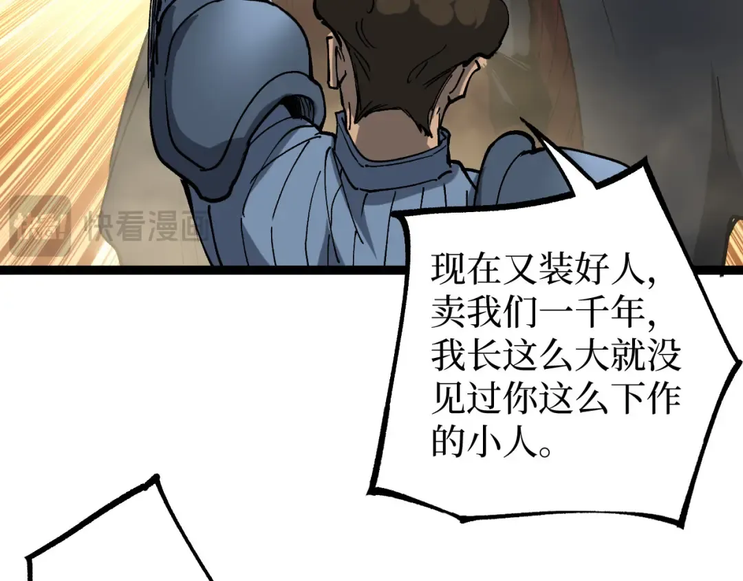 第66话 深渊花瓶 第55页