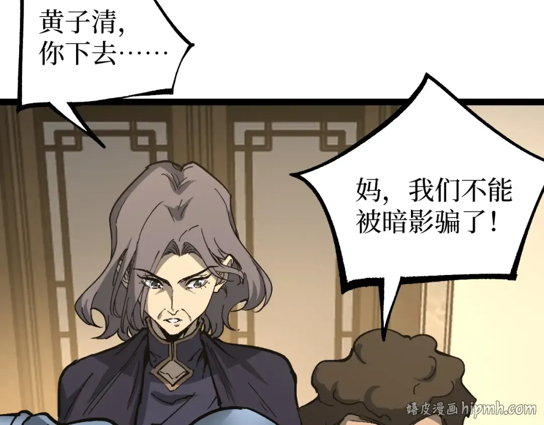 第66话 深渊花瓶 第56页