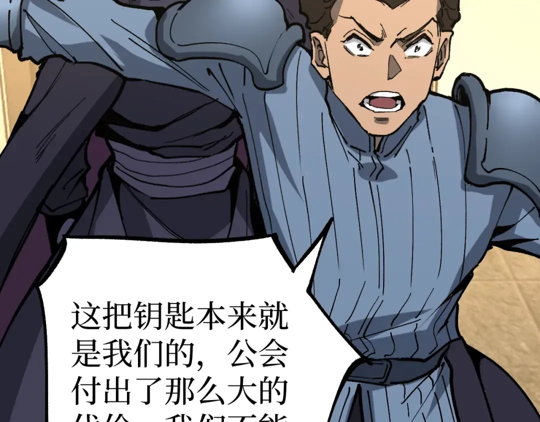 第66话 深渊花瓶 第57页