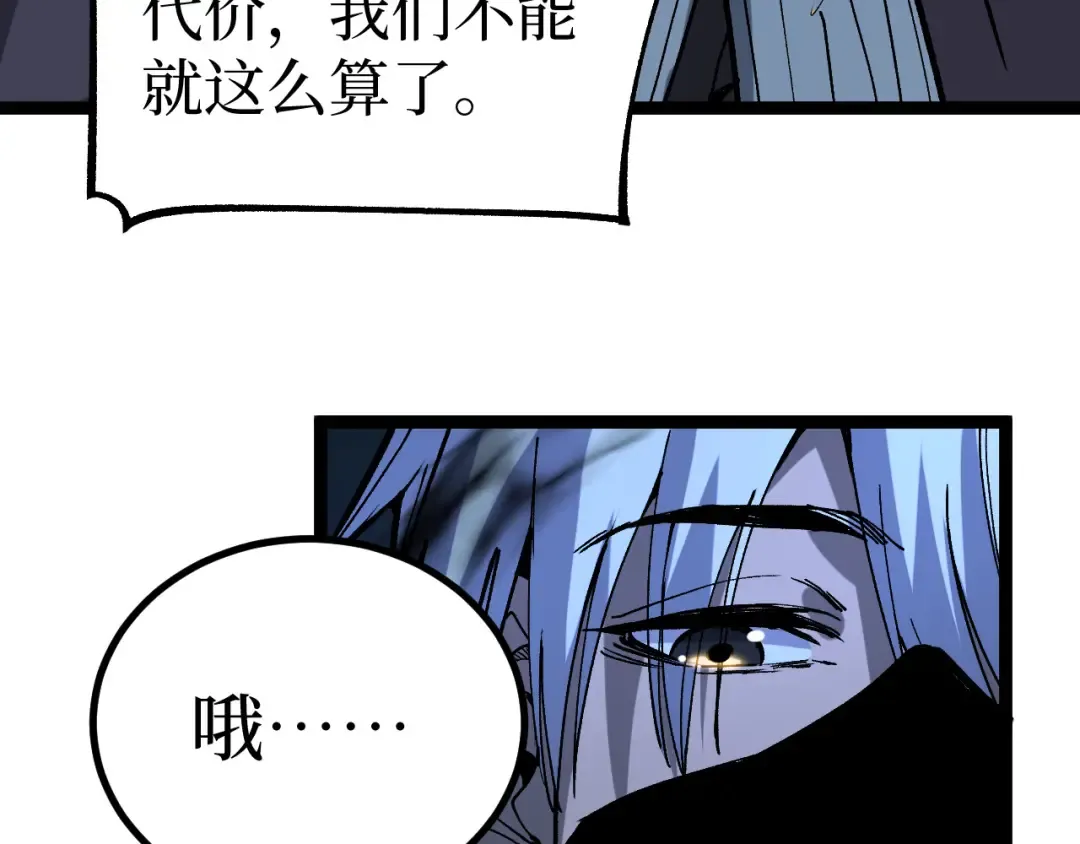 第66话 深渊花瓶 第58页