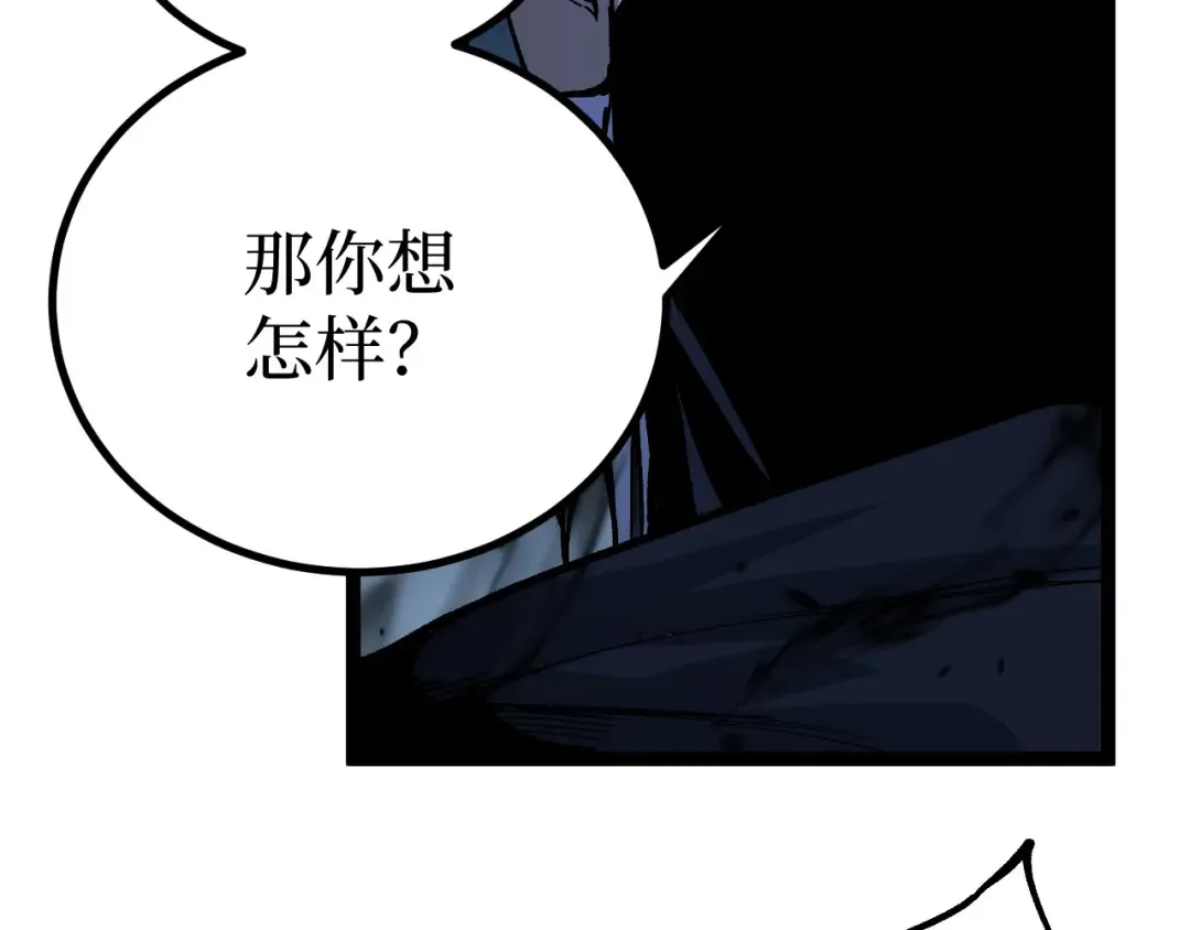 第66话 深渊花瓶 第59页