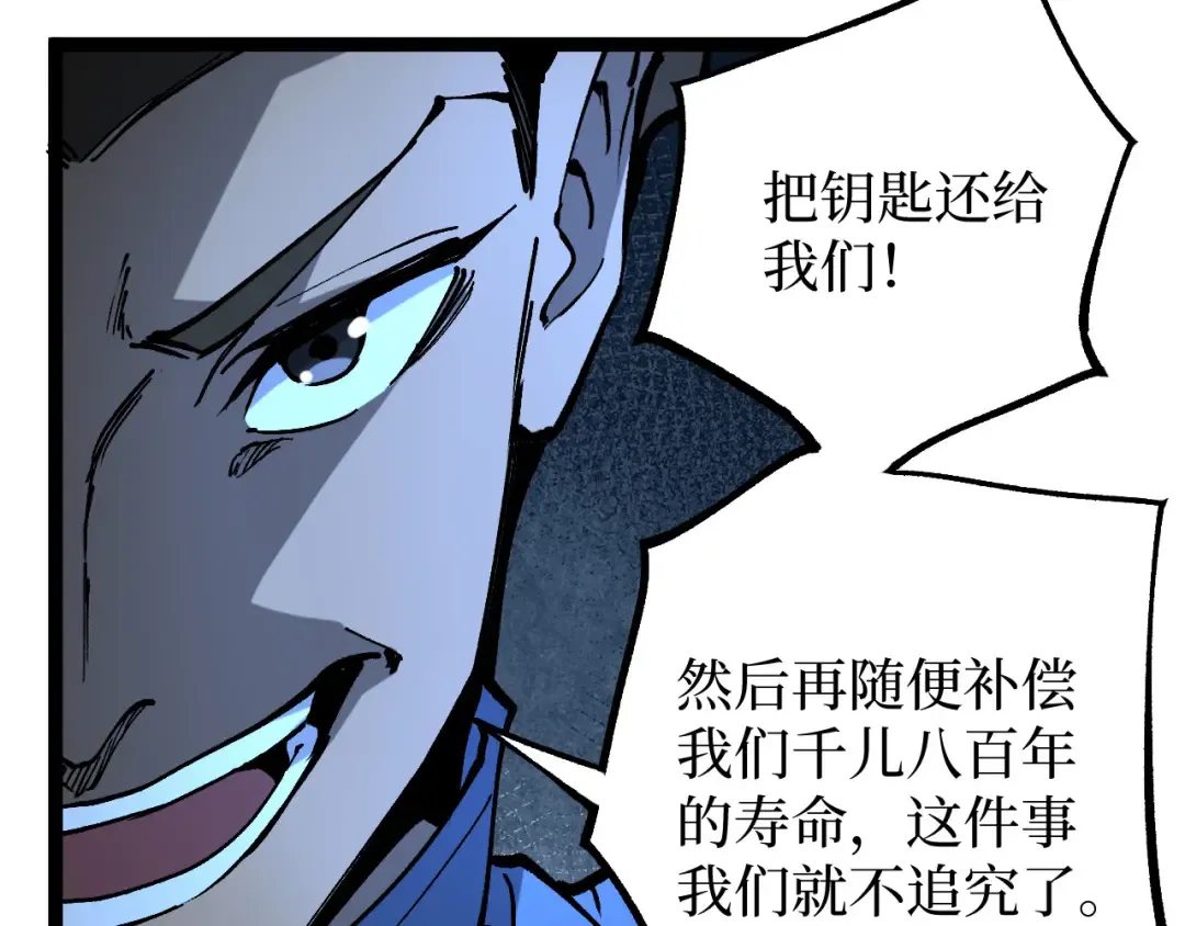 第66话 深渊花瓶 第60页