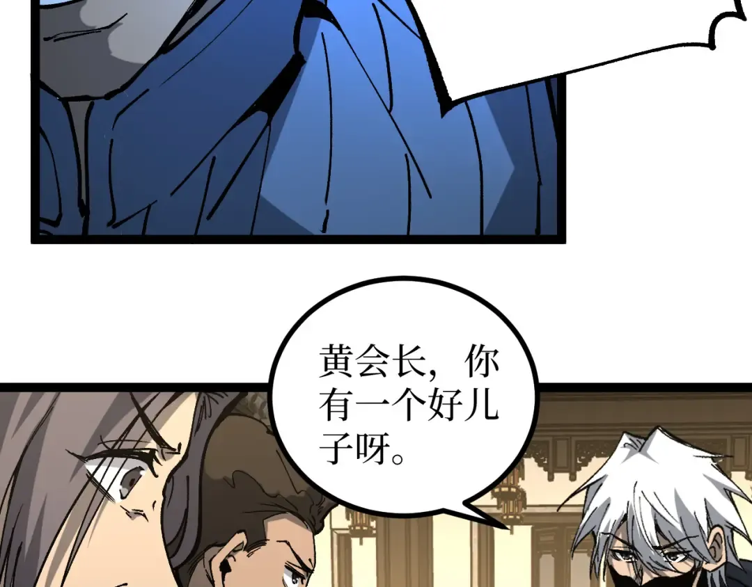第66话 深渊花瓶 第61页