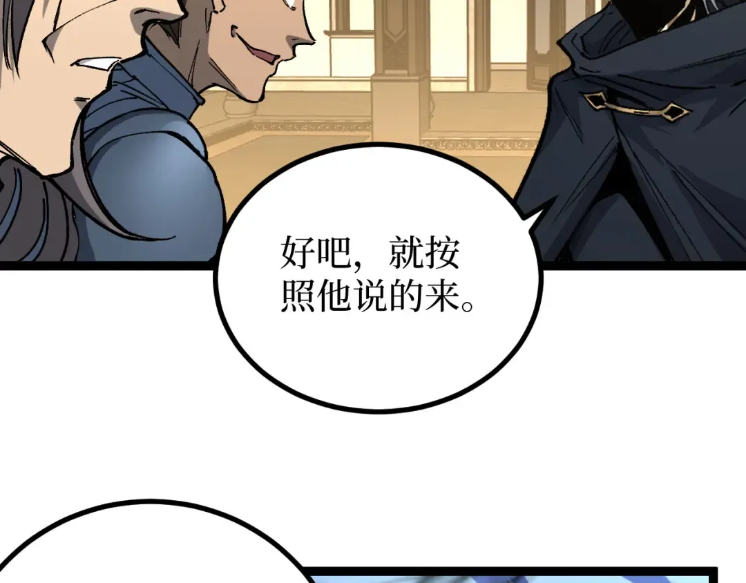 第66话 深渊花瓶 第62页