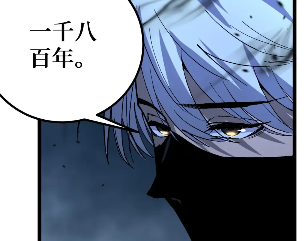 第66话 深渊花瓶 第63页