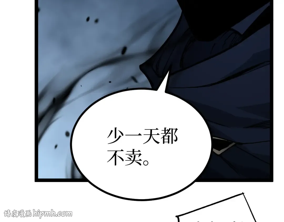 第66话 深渊花瓶 第64页
