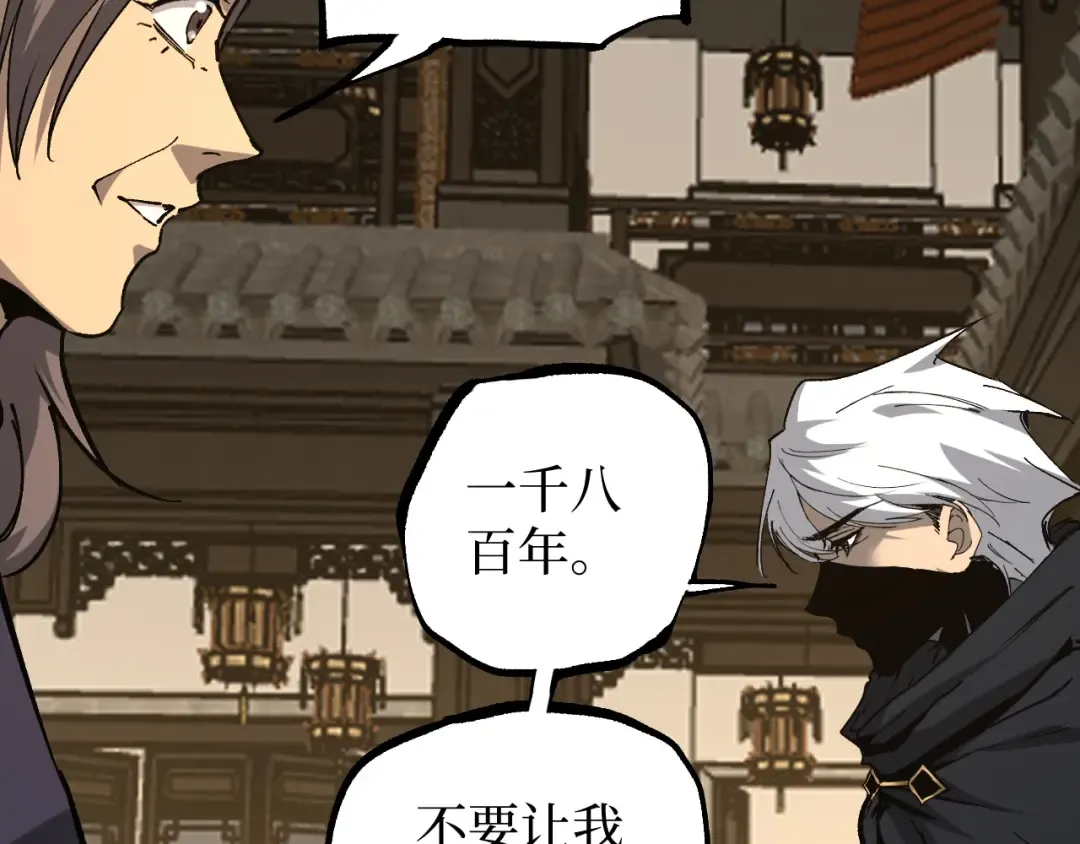 第66话 深渊花瓶 第73页