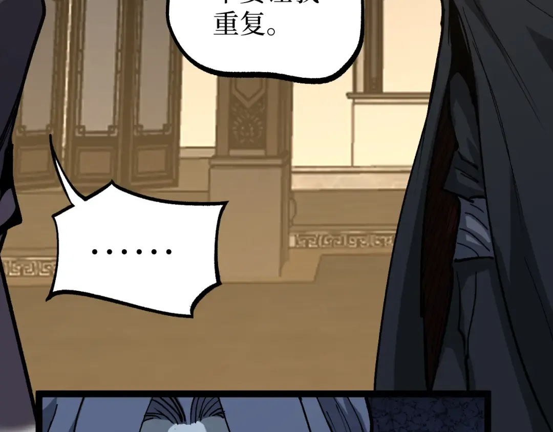 第66话 深渊花瓶 第74页