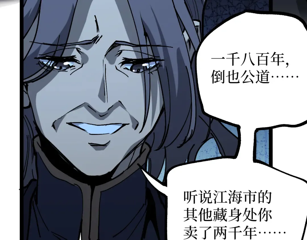 第66话 深渊花瓶 第75页