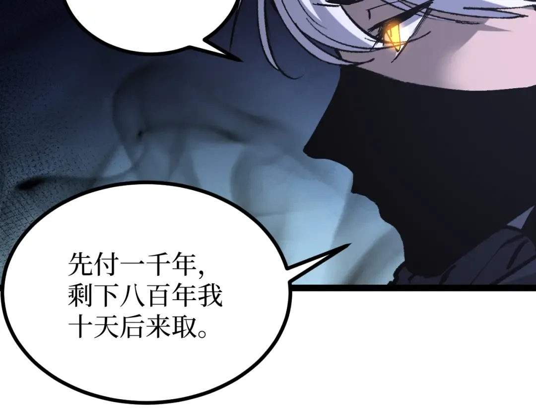 第66话 深渊花瓶 第77页