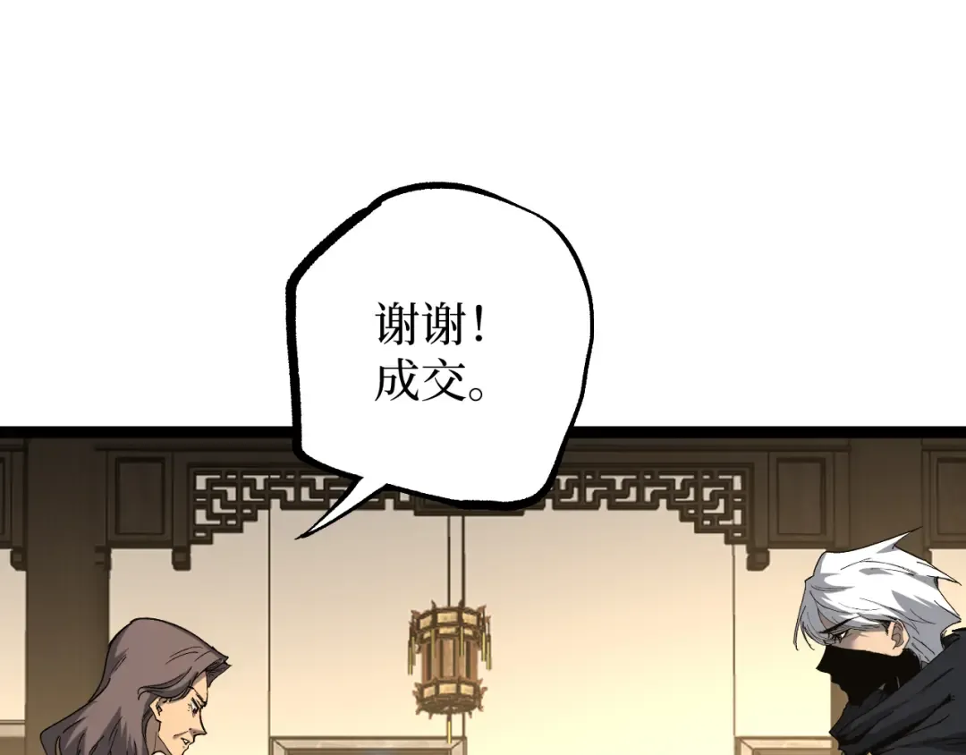 第66话 深渊花瓶 第78页