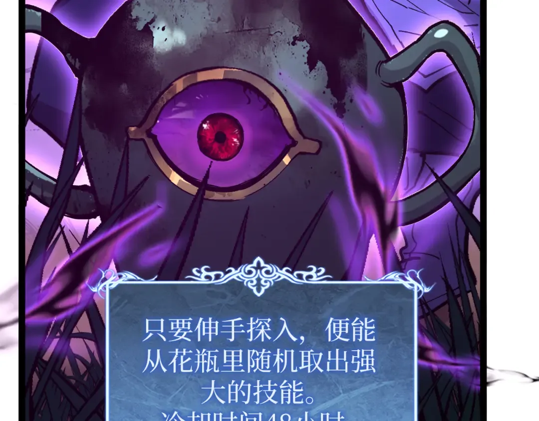 第66话 深渊花瓶 第99页